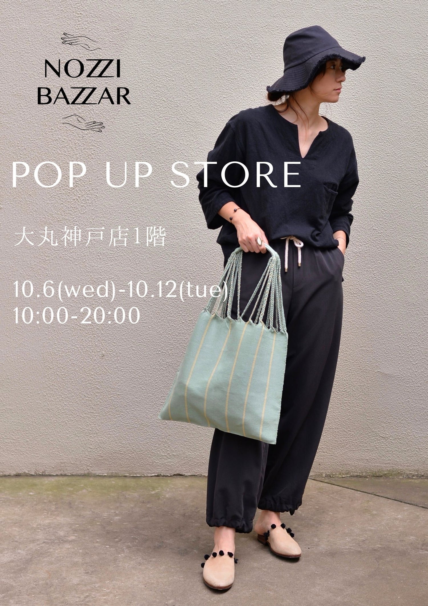 9・10月のPOP UPのお知らせ【大阪・京都・神戸】