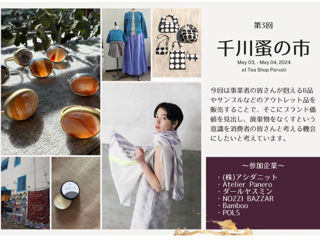 (東京)千川蚤の市に参加します