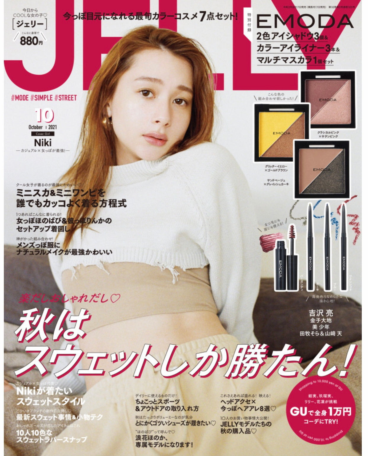 「JELLY」サステナブル特集にもみ殻をつかったカトラリーセット【BPAフリー】が掲載されました!