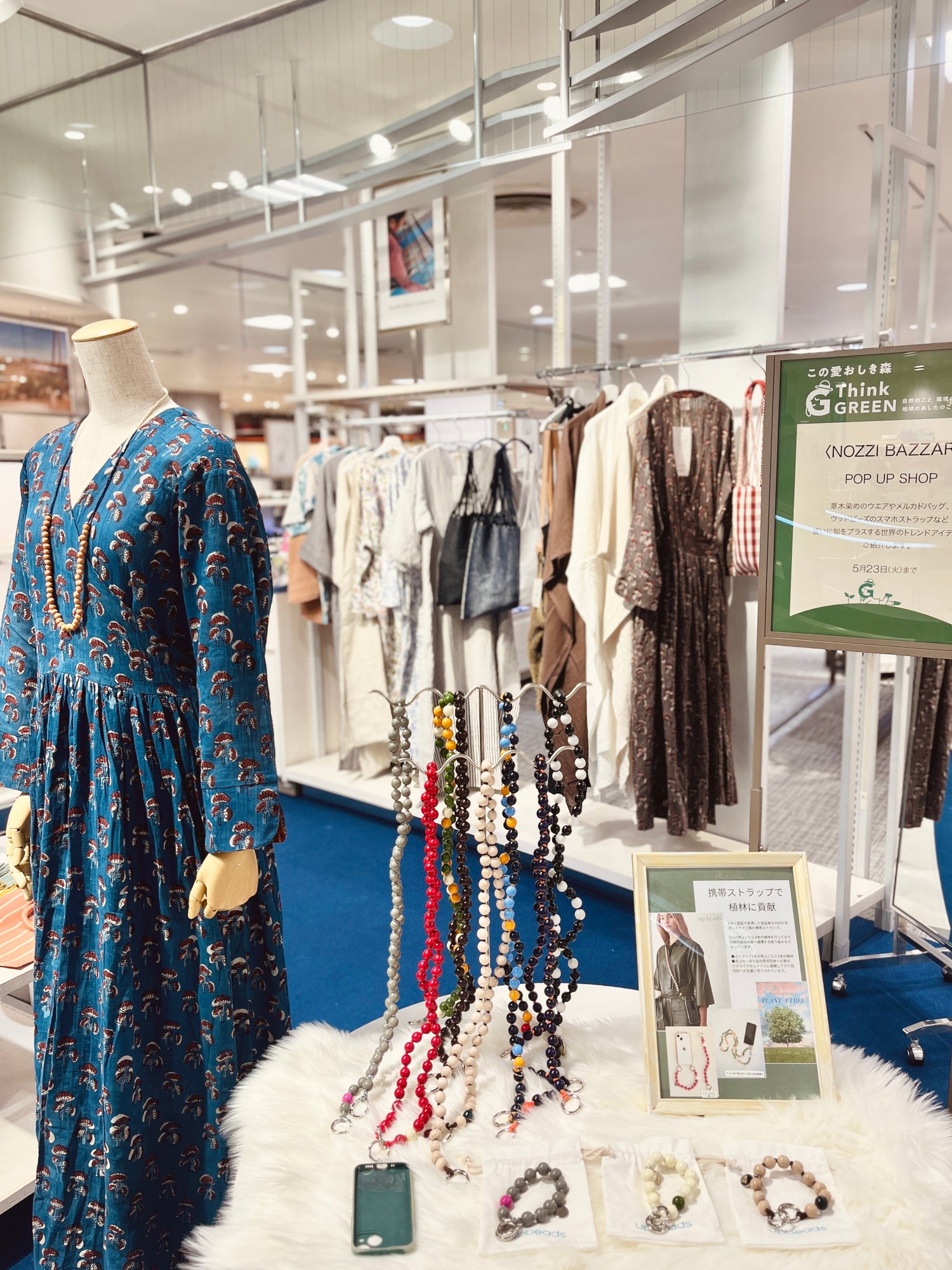 松坂屋名古屋店でPOP UP開催中です!