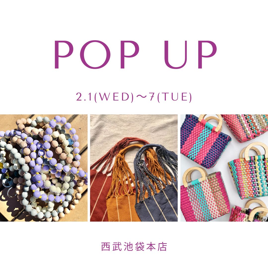 【2/1〜7】西武池袋本店にてPOPUP SHOPを開催します