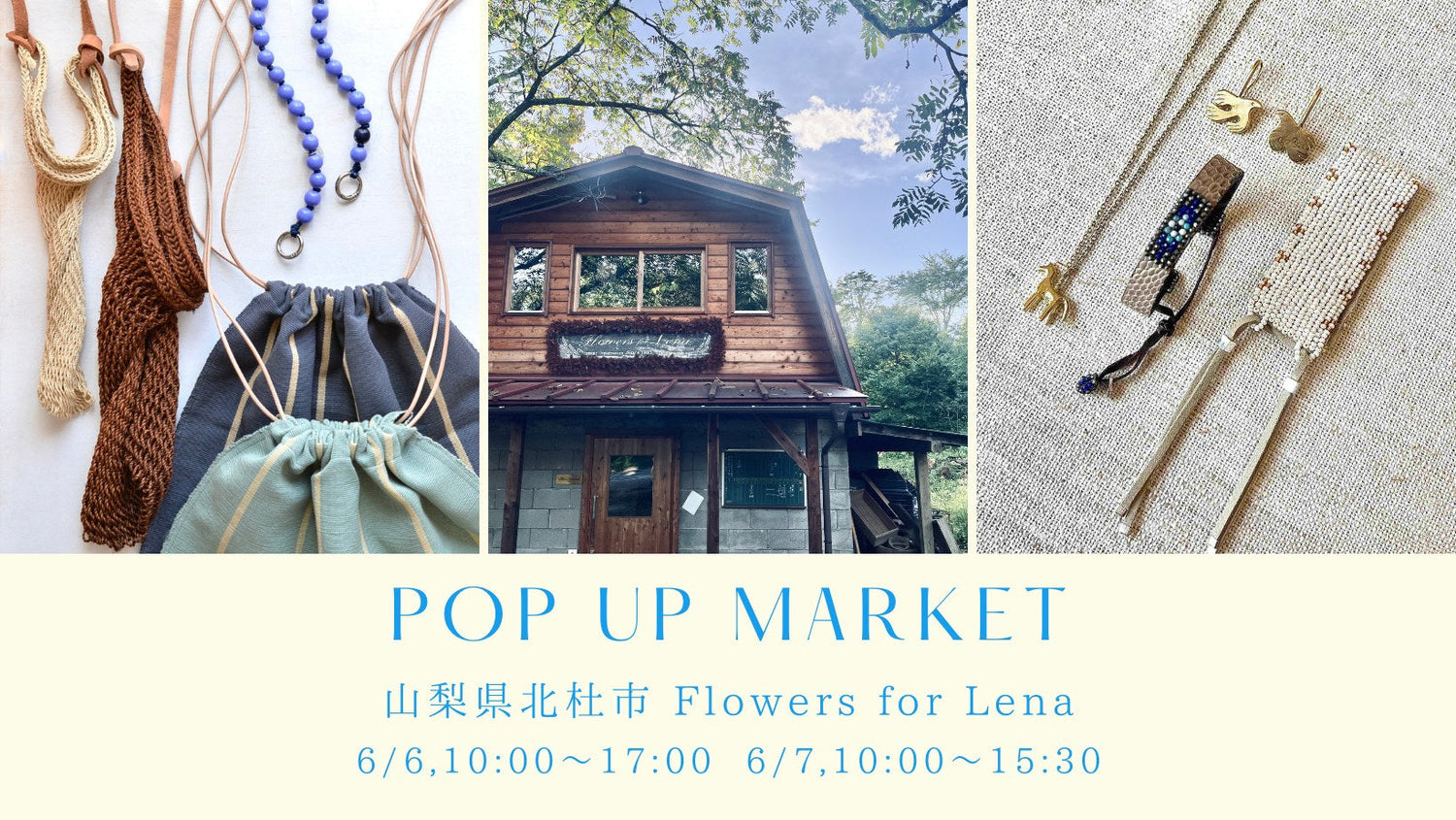 【6/6・7】山梨県北杜市にてPOP UP SHOPを開催します