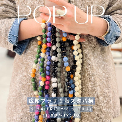 [2/24-3/2] POPUP SHOP will be held on the 1st floor of Hiroo Plaza 
