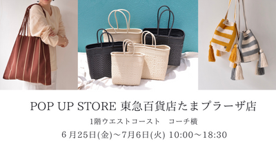 POP UP notice for June and July [Hakata Daimaru Fukuoka Tenjin store/Tokyu Department Store Tama Plaza store]