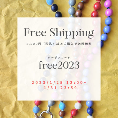 [Until 1/31] Free shipping coupon present! 